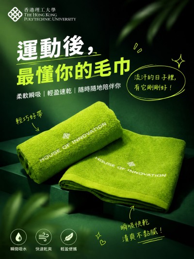 香港企業禮品訂製 - 香港理工大學