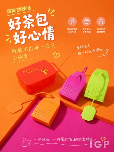 香港企業禮品訂製 - 職業訓練局