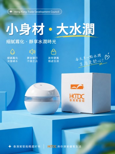 Hong Kong Trade Development Council