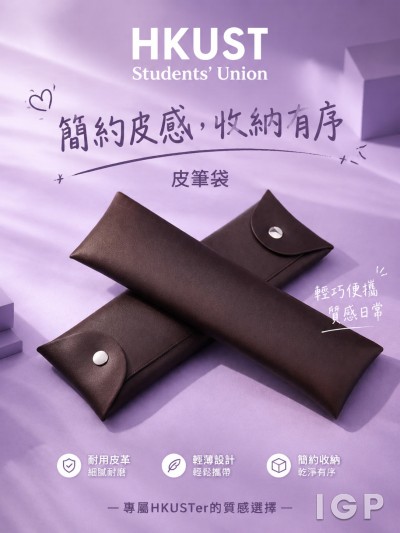 HKUST Students' Union