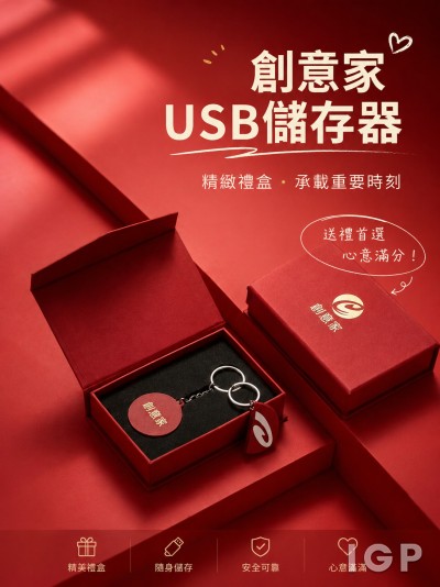 創意家
