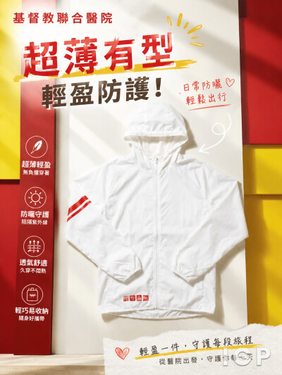 基督教聯合醫院