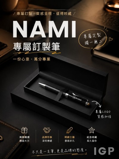 納米和公司