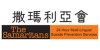撒瑪利亞會