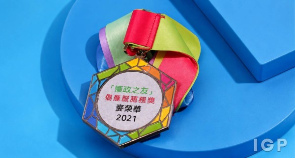 香港廉政公署