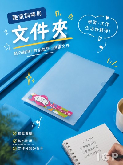 職業訓練局