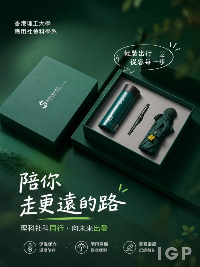 香港理工大學應用社會科學系