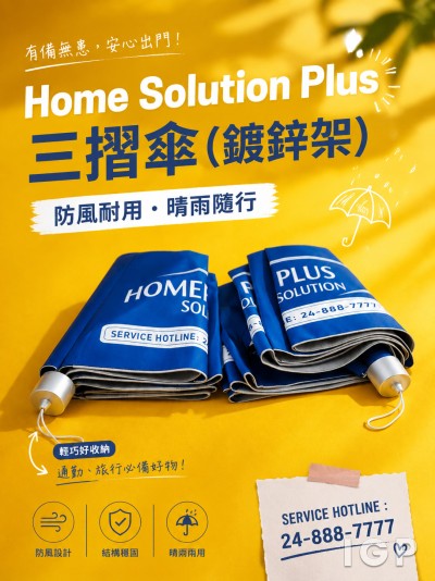 Home Solution Plus