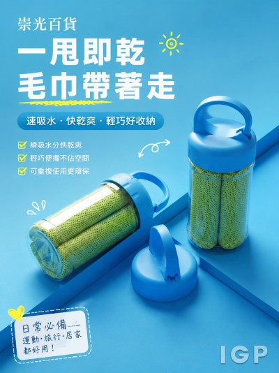 香港企業禮品訂製 - 崇光百貨