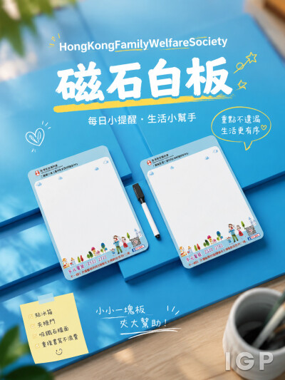 香港企業禮品訂製 - HongKongFamilyWelfareSociety
