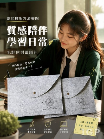 香港企業禮品訂製 - 嘉諾撒聖方濟書院