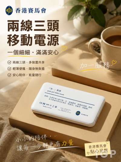 香港賽馬會