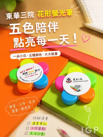 香港企業禮品訂製 - 東華三院