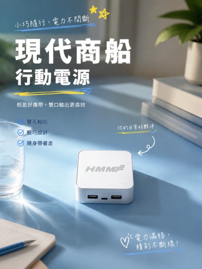 香港企業禮品訂製 - 現代商船