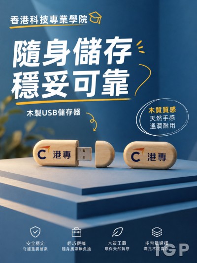 香港科技專業學院