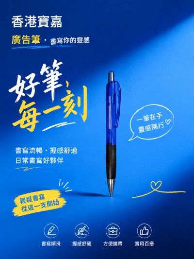 香港企業禮品訂製 - 香港寶嘉