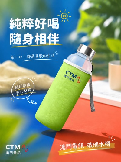 香港企業禮品訂製 - 澳門電訊