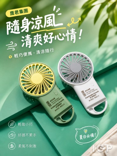 鷹君集團