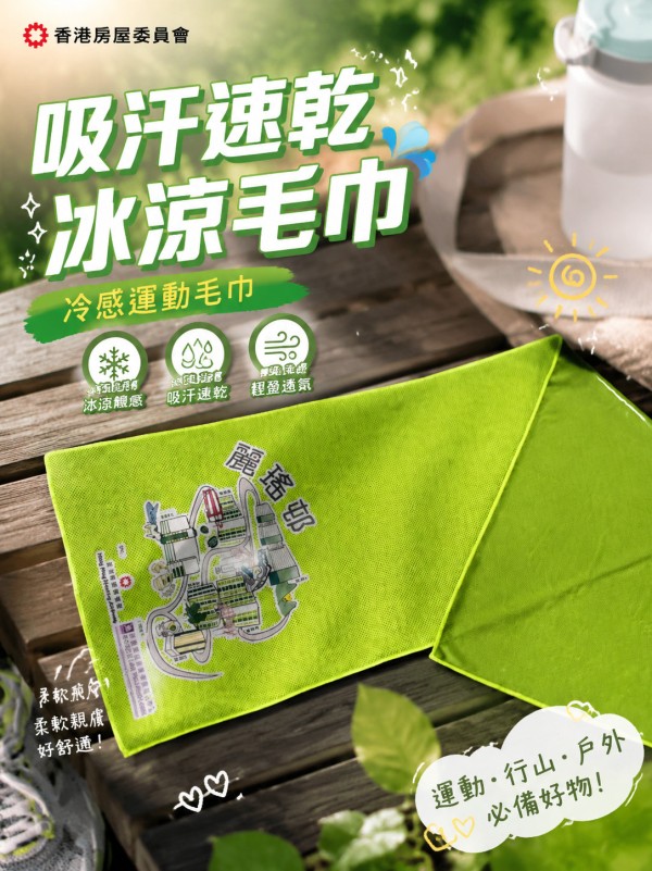 香港房屋委員會