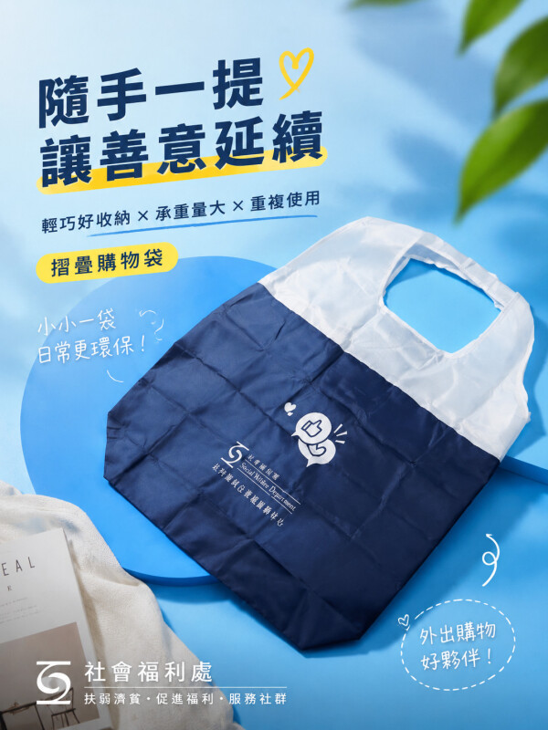 社會福利處