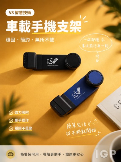 V3 智慧技術