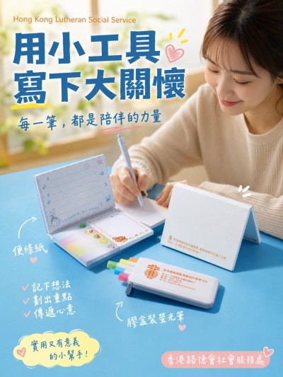 Hong Kong Lutheran Social Service