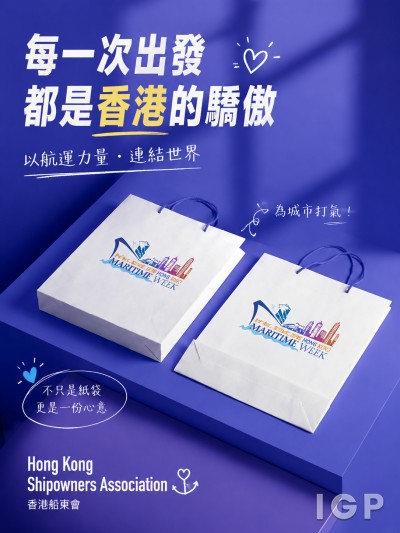 Hong Kong Shipowners Association