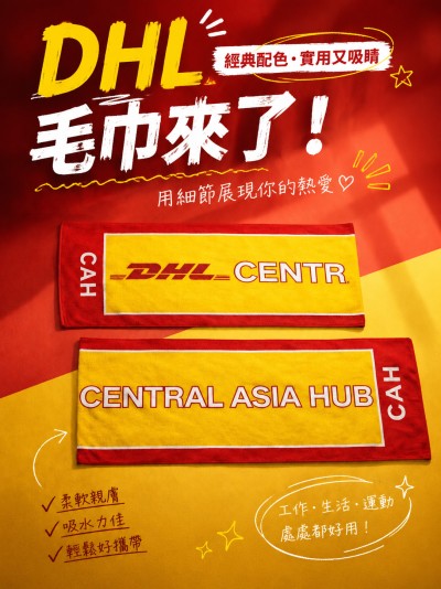 DHL