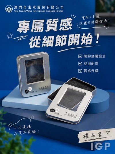 Sino French Water Development Company Limited