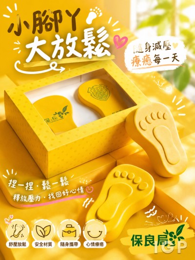 香港企業禮品訂製 - 保良局