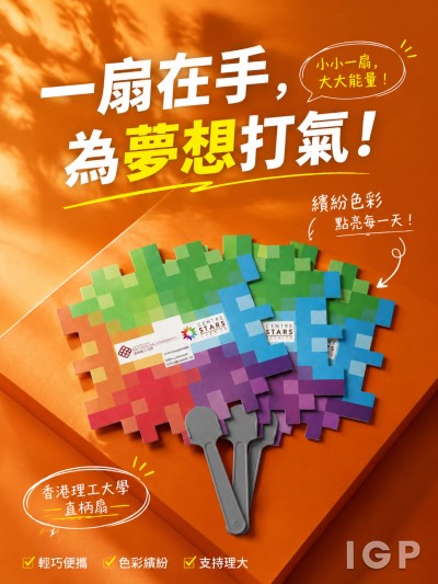 香港企業禮品訂製 - 香港理工大學