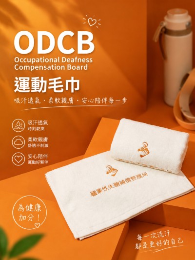 Occupational Deafness Compensation Board