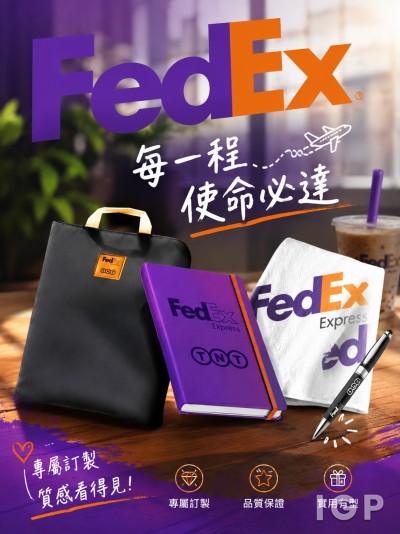 聯邦快遞FedEx