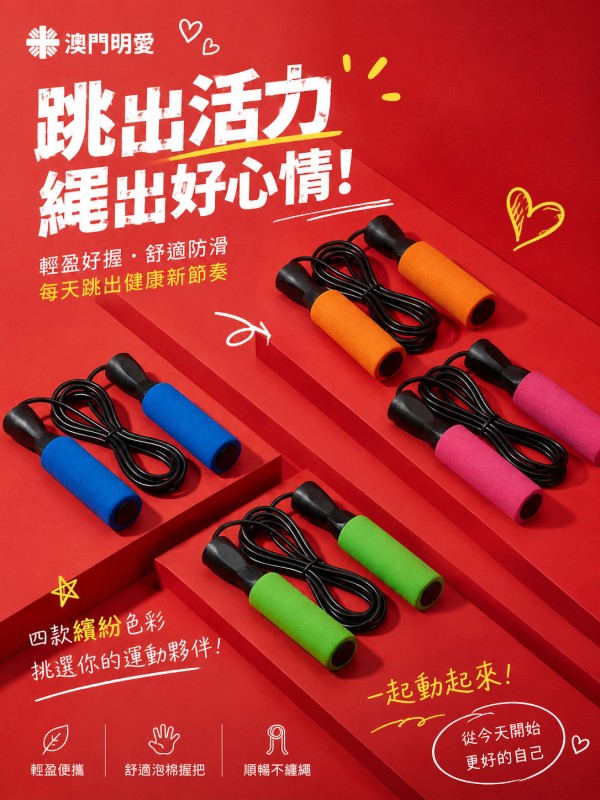 澳門明愛