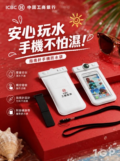 中國工商銀行