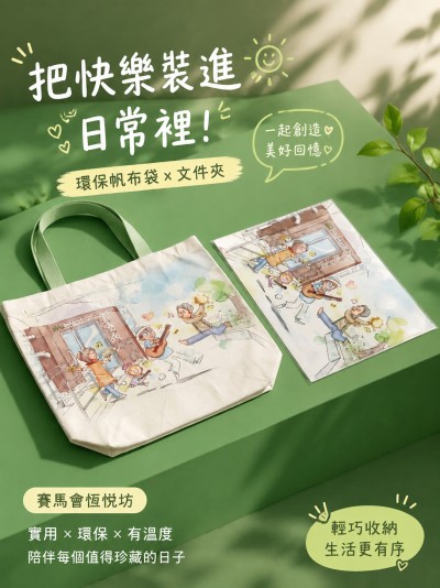 賽馬會恆悅坊