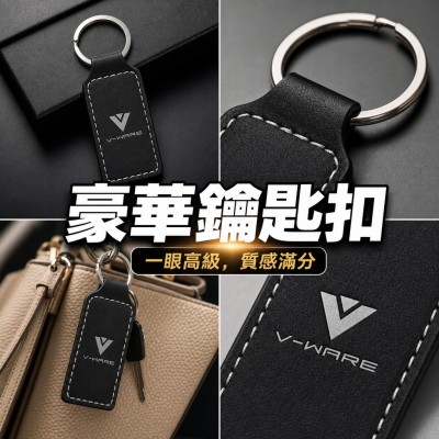 香港企業禮品訂製 - 豪華鑰匙扣