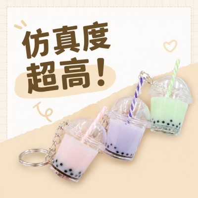 香港企業禮品訂製 - 仿真奶茶鑰匙扣
