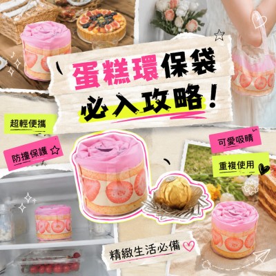 香港企業禮品訂製 - 蛋糕環保袋