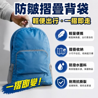 香港企業禮品訂製 - 防皺摺疊背袋