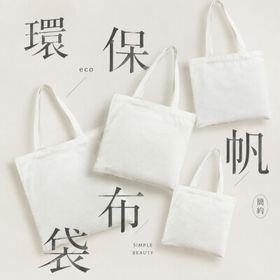 香港企業禮品訂製 - 環保手提帆布袋