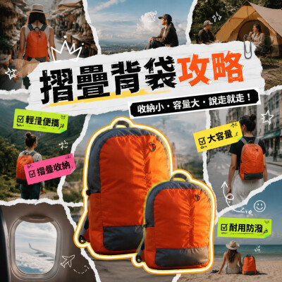 香港企業禮品訂製 - 摺疊背袋
