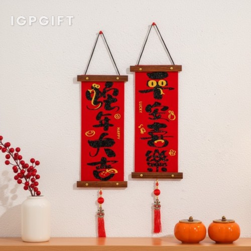 祝福揮春掛飾