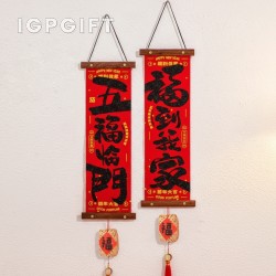 祝福揮春掛飾