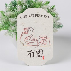 可降解種子紙卡片