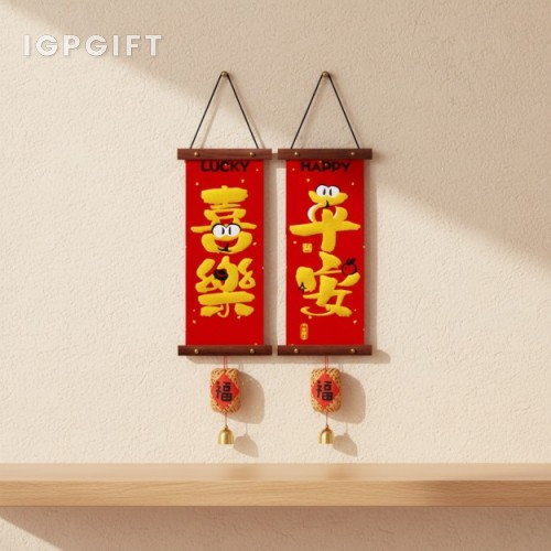 祝福揮春掛飾
