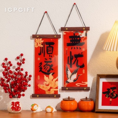 祝福揮春掛飾