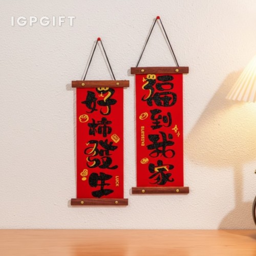 祝福揮春掛飾