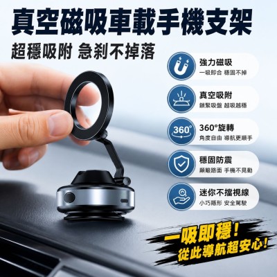 香港企業禮品訂製 - 真空磁吸車載手機支架