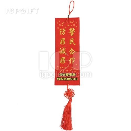 毛絨揮春掛飾